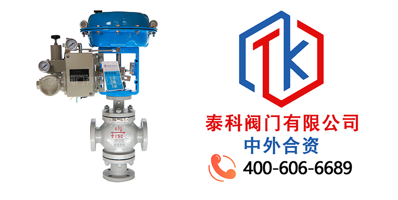 1762825059712770.jpg 气动法兰三通调节截止阀拼图.jpg